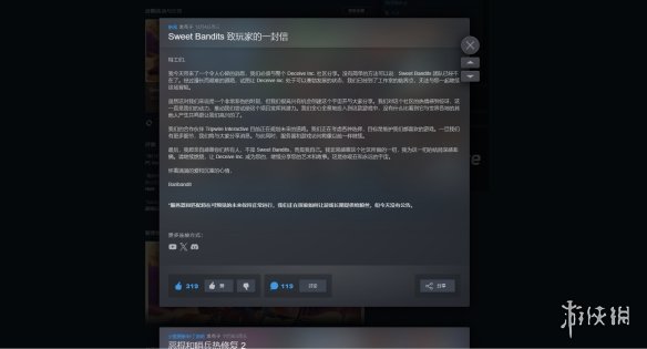 2024年末游戏公司倒闭，Deceive Inc.背后发生了啥？