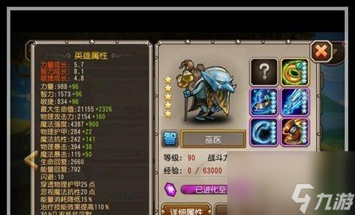 圣灵守护阵容_守护灵境攻略_