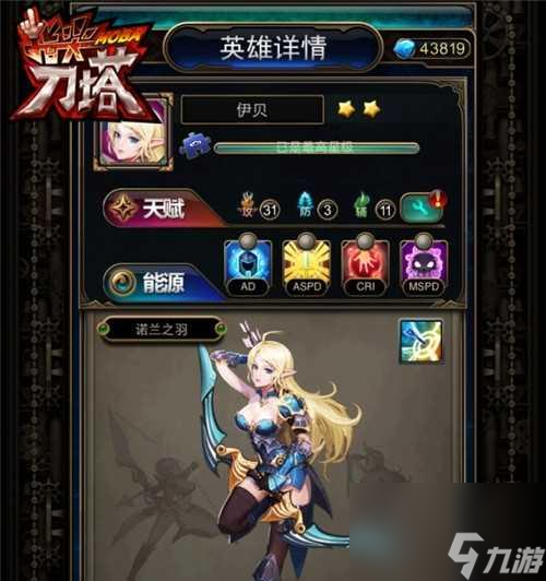_圣灵守护阵容_守护灵境攻略