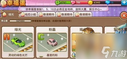 全民小镇：钻石与金币的抉择，你的小镇命运由你掌控