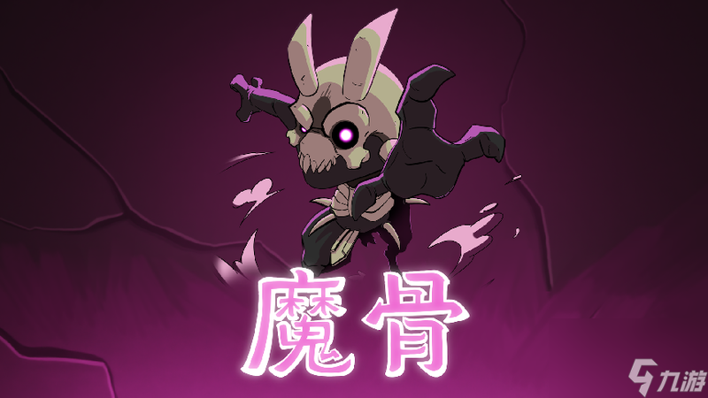 2025年必玩！魔骨：打破第四面墙的类银河恶魔城游戏，助大反派实现野心
