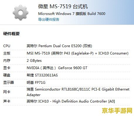 _英雄联盟配置吧_英雄联盟推荐配置