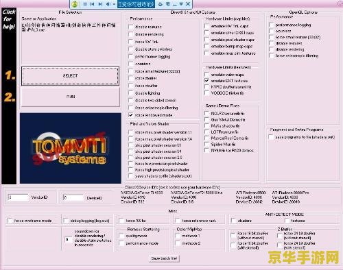 仙剑奇侠传三窗口化设置全攻略：提升游戏体验的灵活性与兼容性