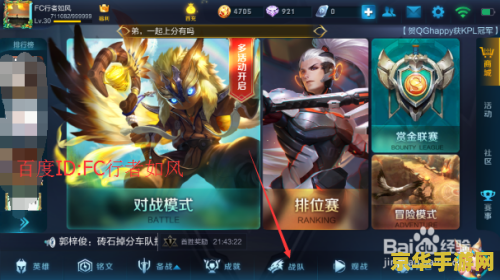 王者荣耀战队赛：周末双休日的热血对决，团队合作与策略布局的终极考验