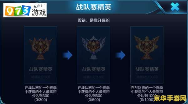 _王者荣耀加入赛事战队_王者战队赛进战队多久