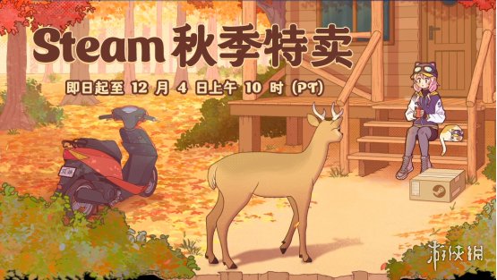 Steam秋促刚过冬促又来!12月19日开始,你准备好了?
