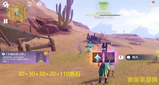 _世界任务能组队吗_原神组队能打什么副本