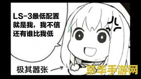 明日方舟LS-3关卡攻略：如何用策略与智慧征服这个高难度挑战？