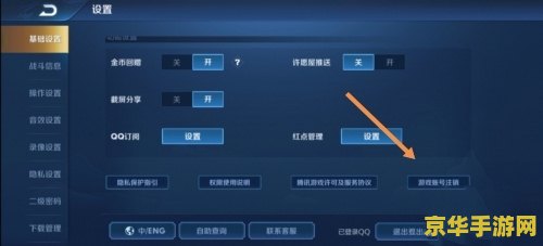 王者荣耀账号安全必知：手势密码与二级密码双重保障，守护你的游戏世界