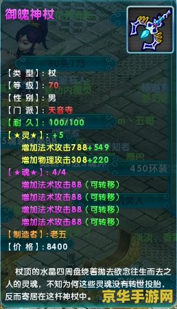 梦幻诛仙手游天音寺加点秘籍：如何打造最强辅助角色？
