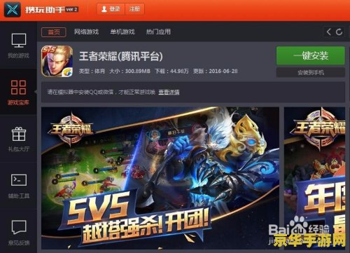 跳过王者教学__王者荣耀新手引导跳过