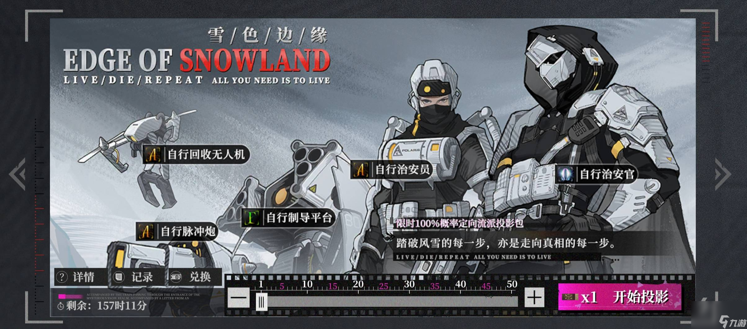 基因异能解说_基因边界_
