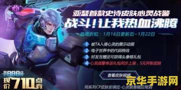 王者荣耀账号安全大揭秘：如何避免账号被盗，守护你的荣耀与段位