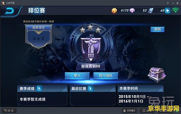 王者匹配荣耀邀请怎么弄_王者荣耀匹配邀请规则_