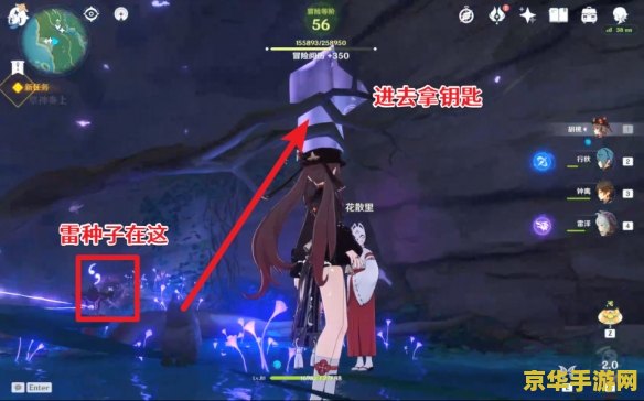 揭秘原神荒废神社：第三个结界位置与破除步骤，你敢挑战吗？