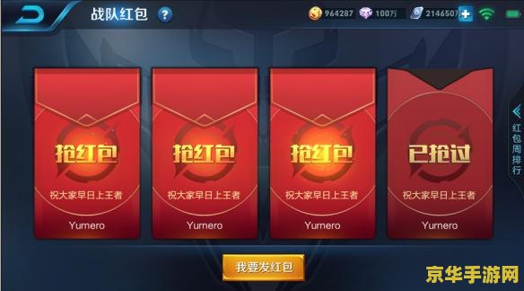 揭秘王者荣耀游戏圈：玩家互动的秘密基地，你真的了解吗？