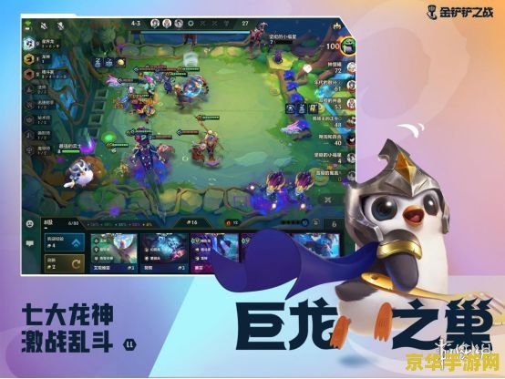 金铲铲之战龙巢__金铲铲之战巨龙之巢保底多少钱