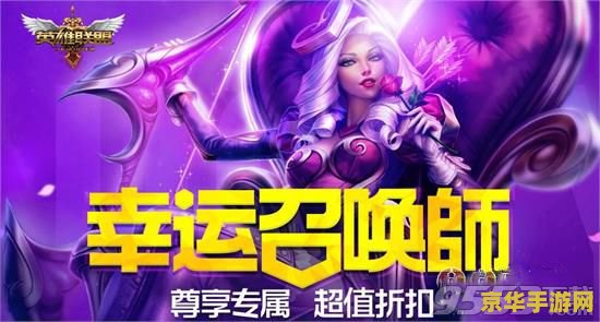 英雄联盟抽奖活动揭秘：如何通过抽奖赢取稀有皮肤与限量版周边？