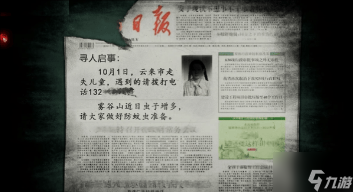 揭秘虫鸣游戏第二章：山村惊魂，神秘医院背后的邪恶真相
