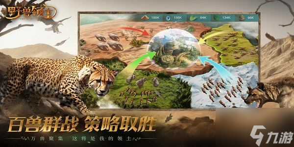 野兽领主新世界战力飙升秘籍：橙色异兽培养全攻略，让你轻松称霸森林