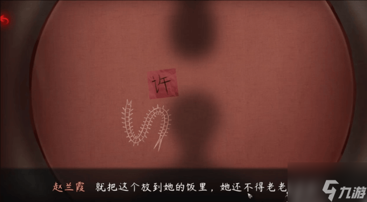 揭秘雾谷村惊天骗局：高薪诱饵背后的黑暗真相，虫鸣游戏第四章攻略全解析