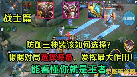 王者荣耀：掌握英雄属性与装备搭配，轻松提升你的游戏实力