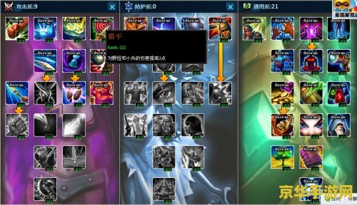 揭秘英雄联盟符文系统：三大类符文如何助你称霸战场？