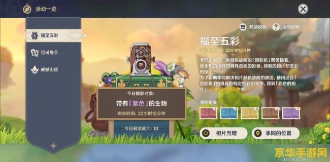 揭秘原神紫色生物的神秘魅力：捕捉瞬间的独特韵味