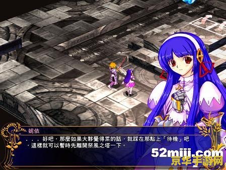 风色幻想2：穿越时空的策略之战，莉芙与精灵巨兽的宿命对决
