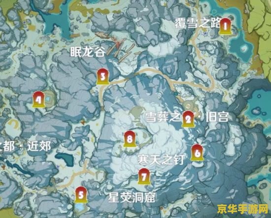 原神绯红玉髓：龙脊雪山的秘密宝藏，升级忍冬之树的必争之物