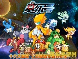 赛尔号星际探索攻略_赛尔号探险星际传奇小说下载_