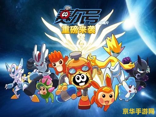 _赛尔号探险星际传奇小说下载_赛尔号星际探索攻略
