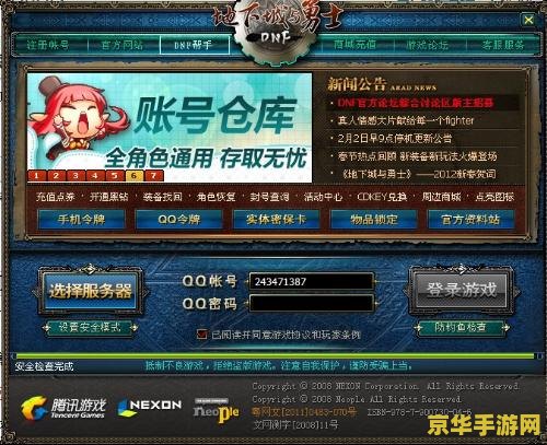 DNF玩家必看！客户端损坏的真相与终极修复方法大揭秘