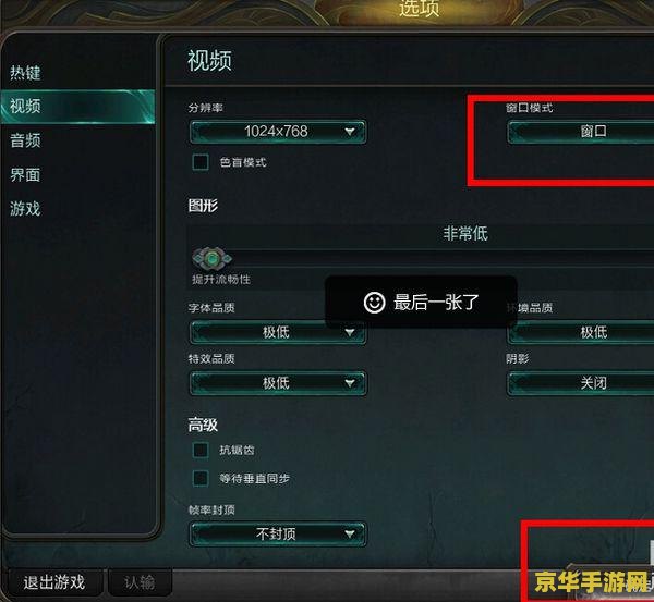 英雄联盟全屏模式切换秘籍：一键操作，游戏体验瞬间升级