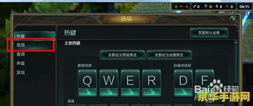英雄联盟变成窗口模式了__lol全屏变窗口