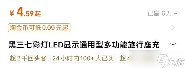 万能充重现江湖：每日上百人抢购，背后隐藏的怀旧情怀与科技记忆