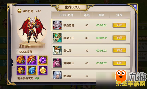 _原神世界多久刷新一次_原神世界boss怎么刷新
