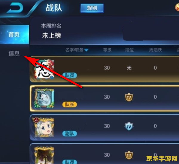 _战友招募头框如何领取_王者好友招募头像框