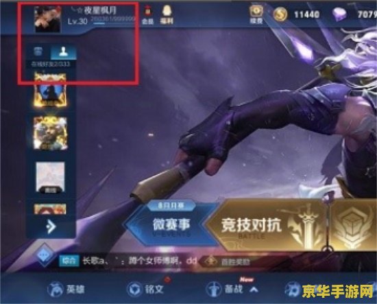 王者荣耀招募头像框：身份象征与独特魅力的完美结合，你值得拥有