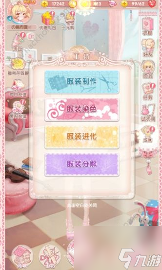 悠悠恋物语手游下载__悠悠恋物语下架了吗