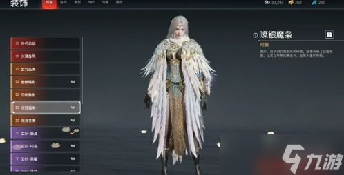 永劫无间迦南时装购买指南：限时抢购，错过再等一年