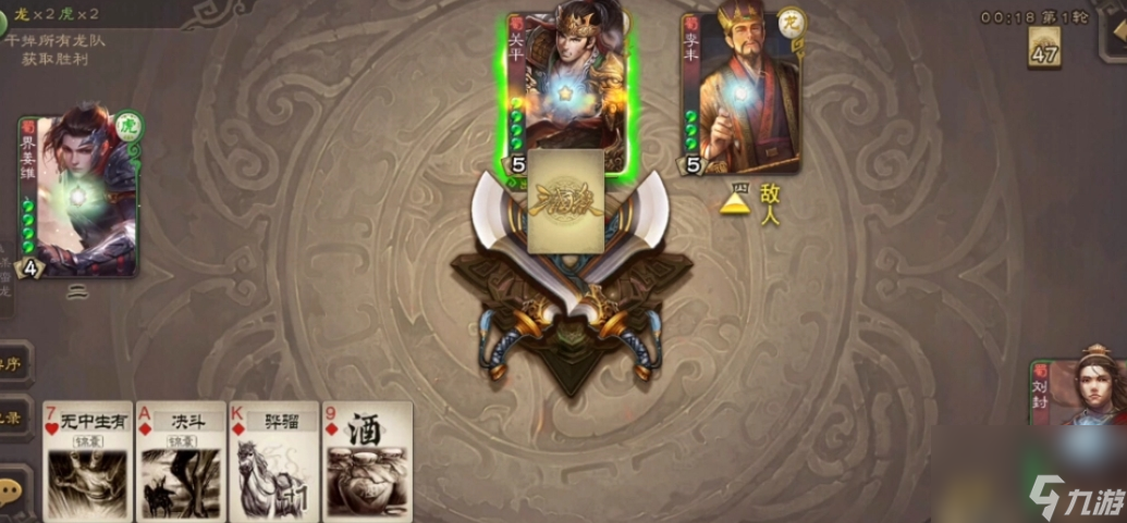 界姜维觉醒技能大揭秘：挑衅升级，对手无路可逃