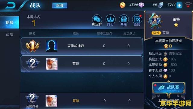 王者荣耀微信群建群全攻略：从零开始打造你的专属游戏社区