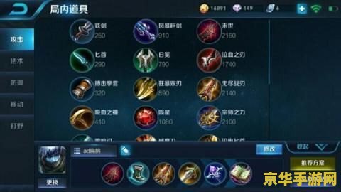 王者荣耀装备看不懂_王者装备从哪里看_