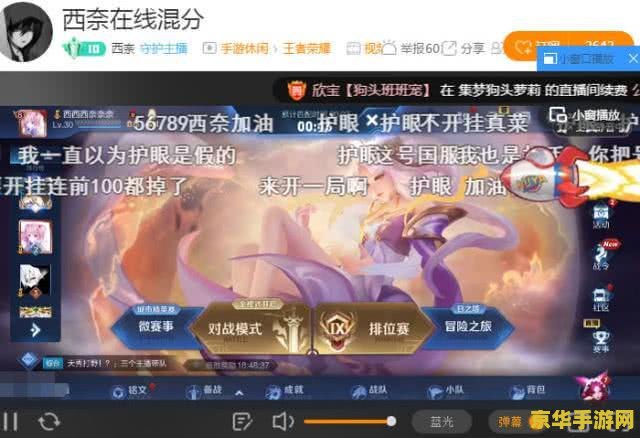_王者荣耀开直播用什么软件_打王者开直播要怎么开