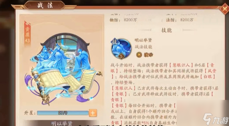77级解锁战法：前期开荒必知，紫金战法搭配攻略，羁绊加成让你战力飙升