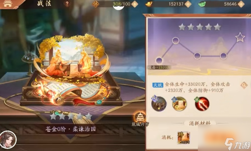 少年三国志阵法__少年三国志战法