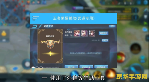 王者荣耀账号被封禁？别慌！教你3步轻松解封，重回战场不是梦