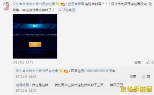 王者游戏账号怎么解封__王者怎样解封号