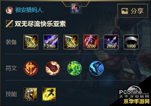 英雄联盟风旗符文__英雄联盟旗帜